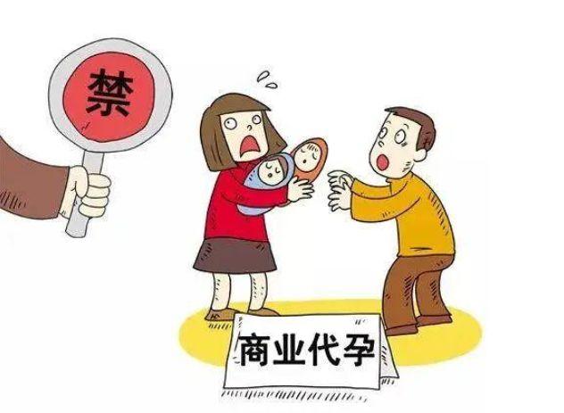 亲属代孕违法吗